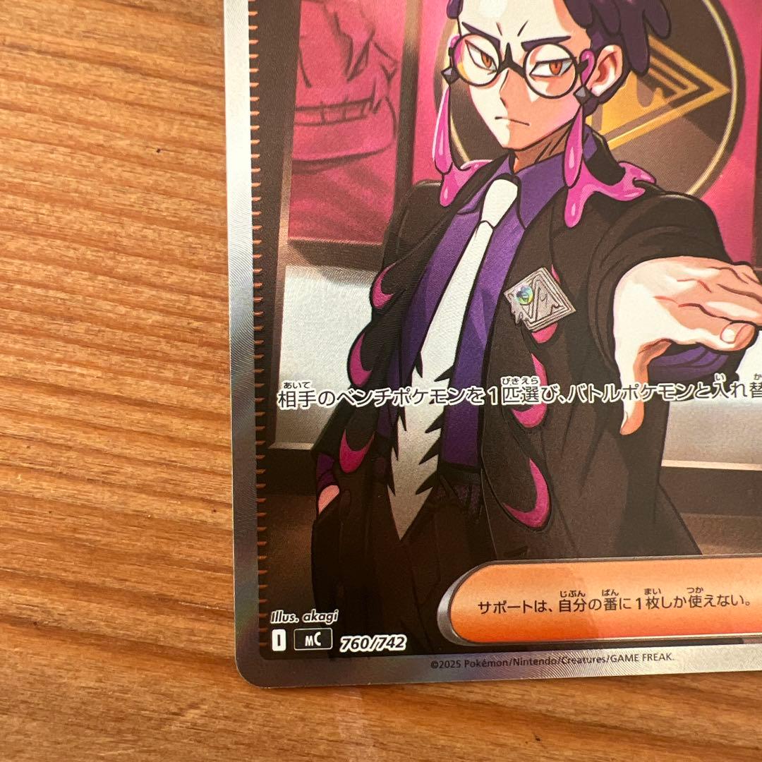 ボスの指令（カラスバ）状態・センタリング◎