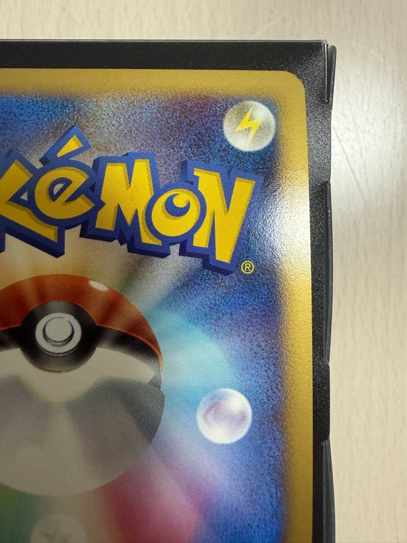 ポケモンカード ハマナのリサーチ プロモキラ