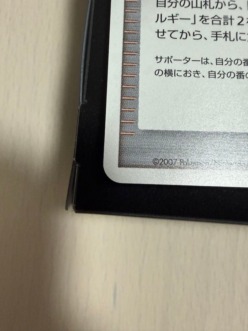 ポケモンカード ハマナのリサーチ プロモキラ