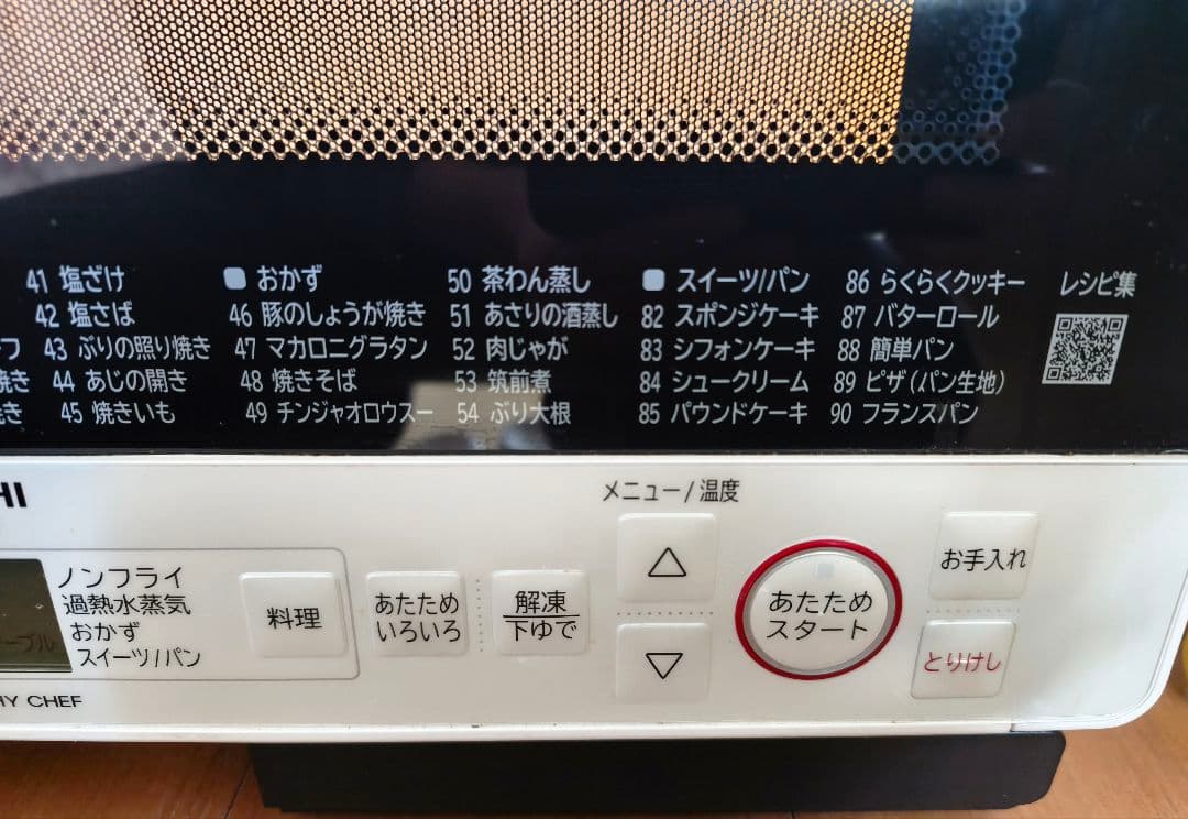 2021年製 付属品完備 美品 日立 MRO-S8Y 動作確認済み