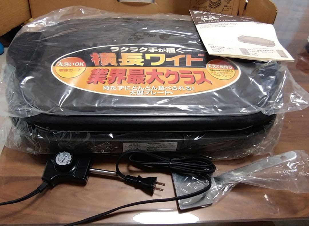 ZOJIRUSHI 大型ホットプレート やきやき　EA-ZA45