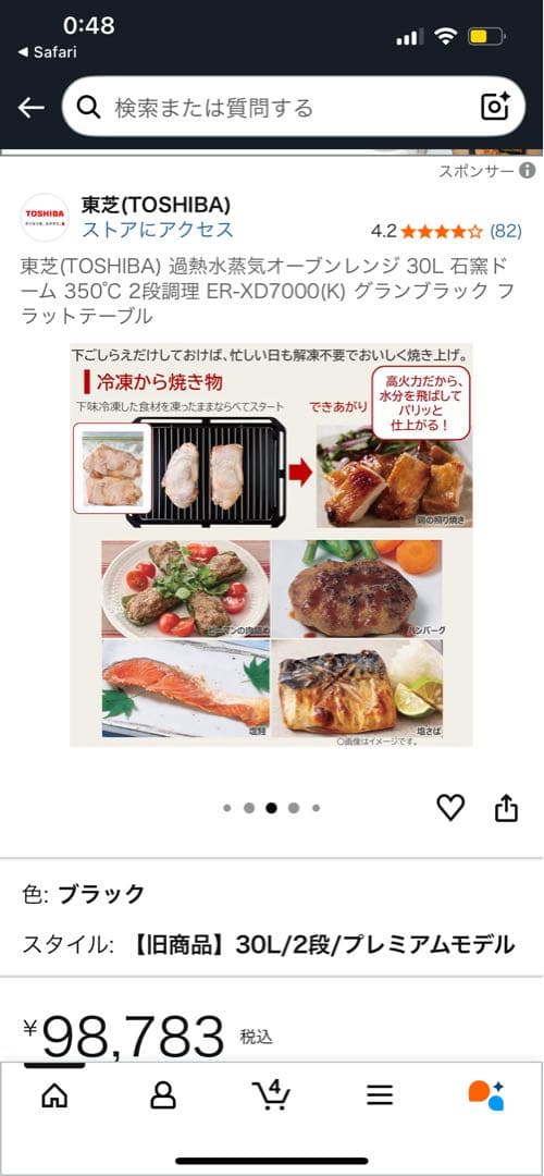 TOSHIBA オーブンレンジ ER-XD7000(K) 30L