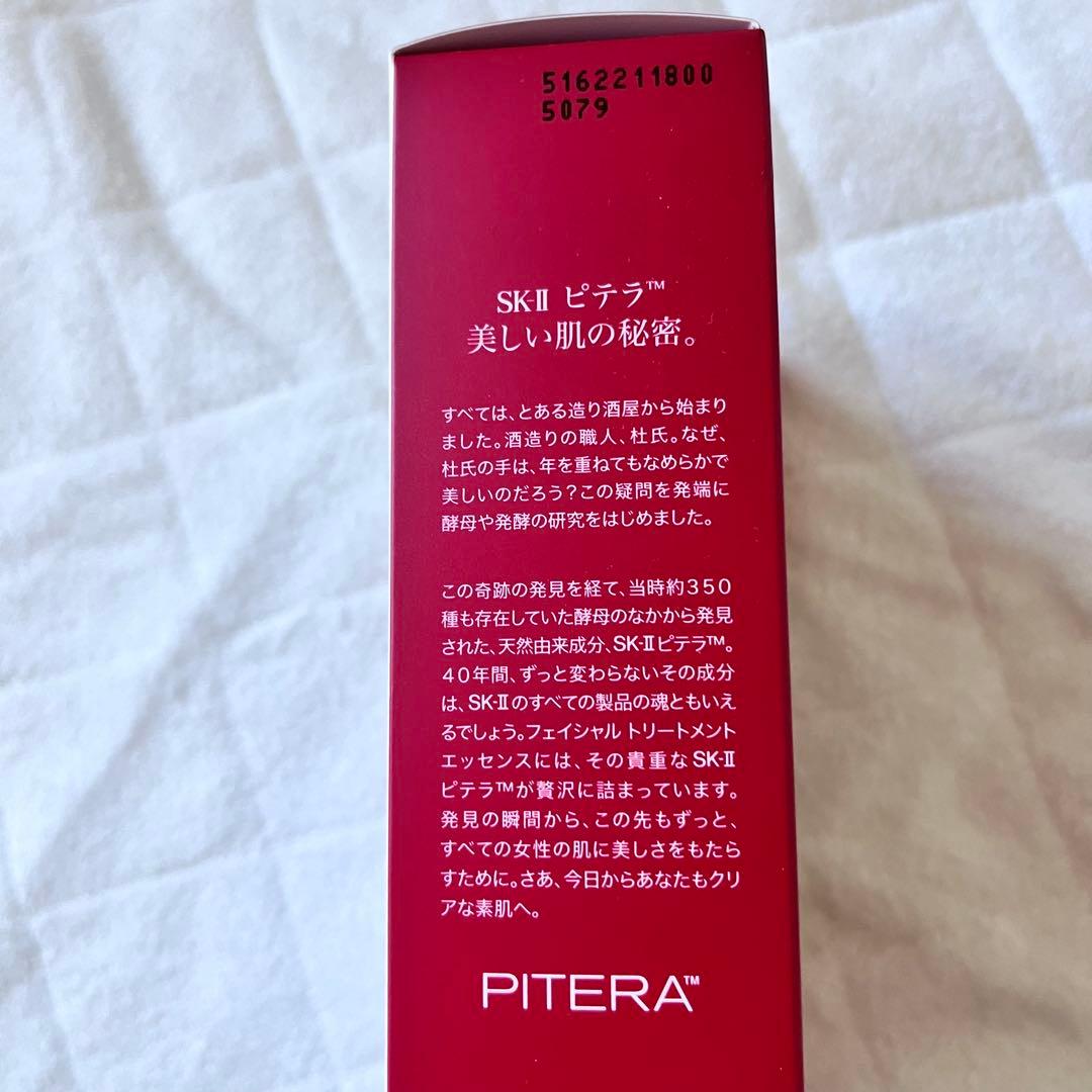 SK-II ピテラ エッセンシャルセット　75mL + 15g + 20g