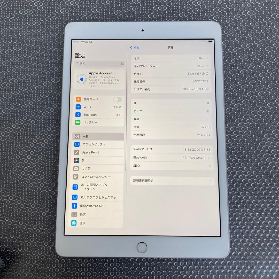 1099【早い者勝ち】電池最良好☆iPad7 第7世代 32GB WIFIモデル