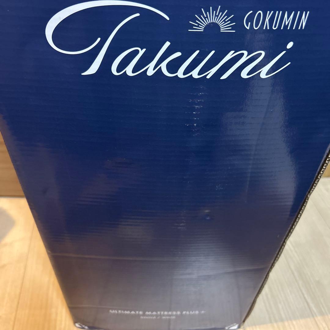 GOKUMIN マットレス シングル 高反発 低反発 【寝返りしてもズレない！