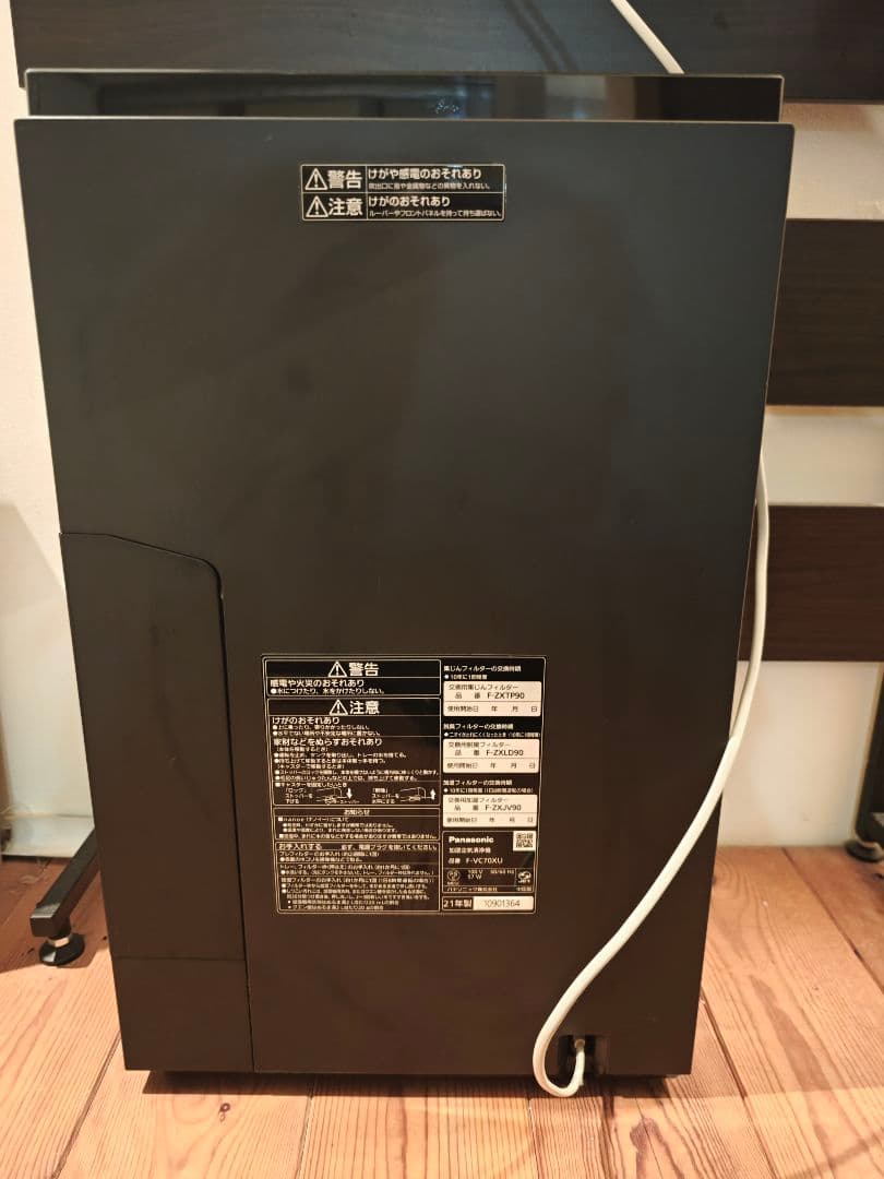 【F-VC70XU】2021年製Panasonic 加湿空気清浄機