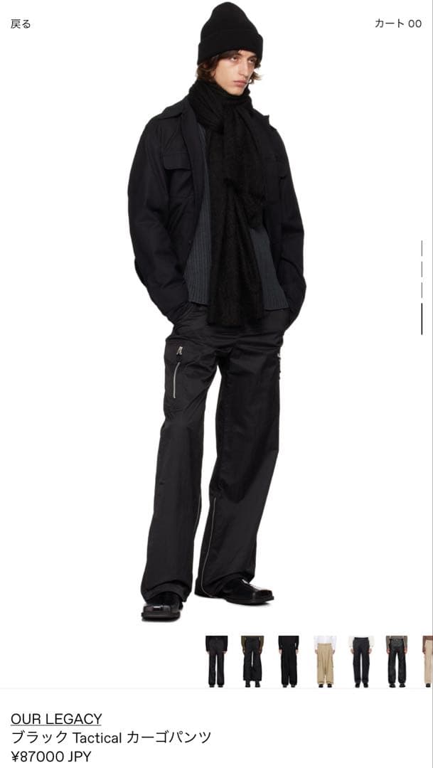 パンツ OUR LEGACY TACTICAL CARGO BLACK 44