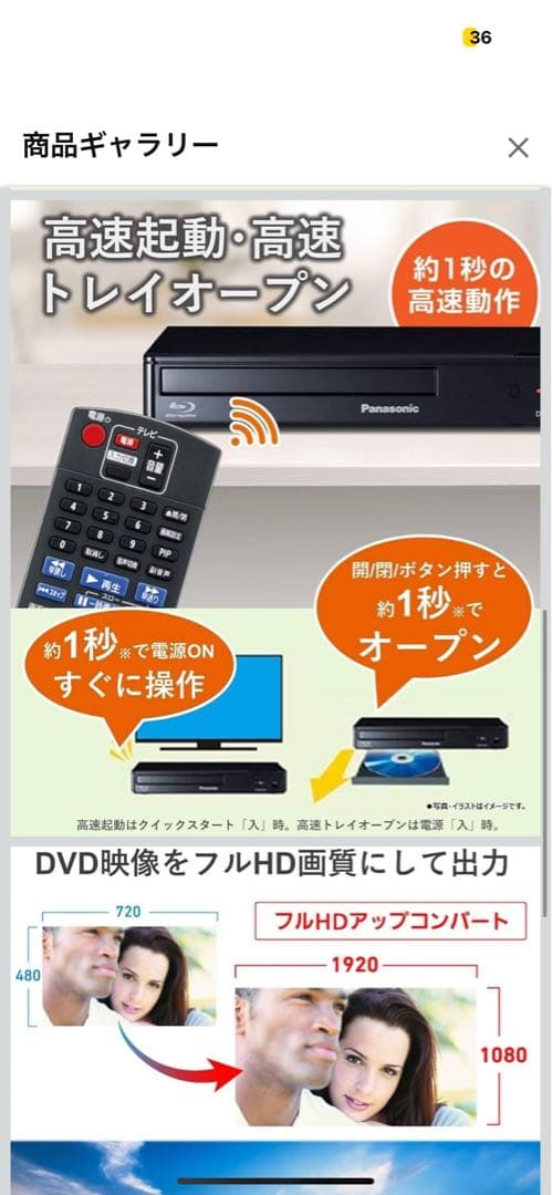 ［超美品］パナソニック DMP-BD90ブルーレイディスクプレーヤー ブラック