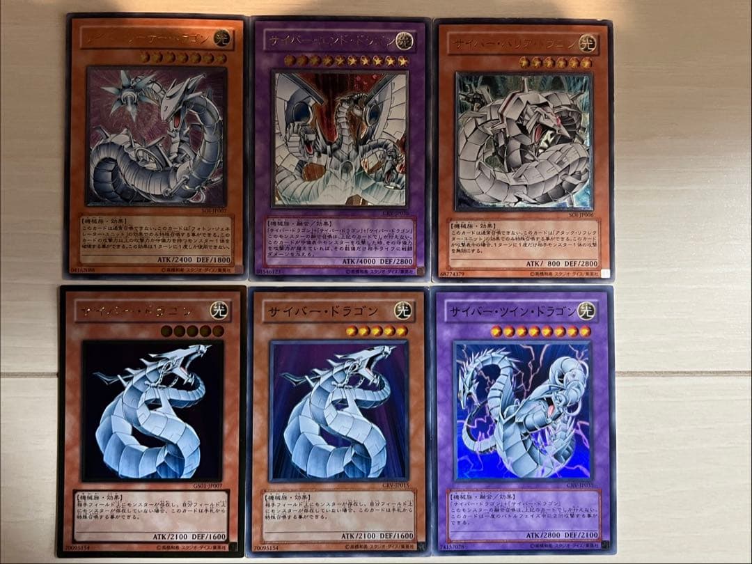 遊戯王ocgデュエルモンスターズ サイバー・ドラゴン　サイバーシリーズ