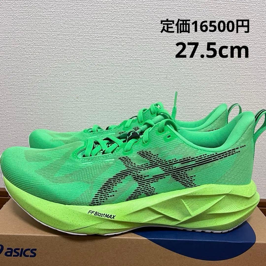 NOVABLAST 5 27.5cm 最新カラー幅/ラスト STANDARD