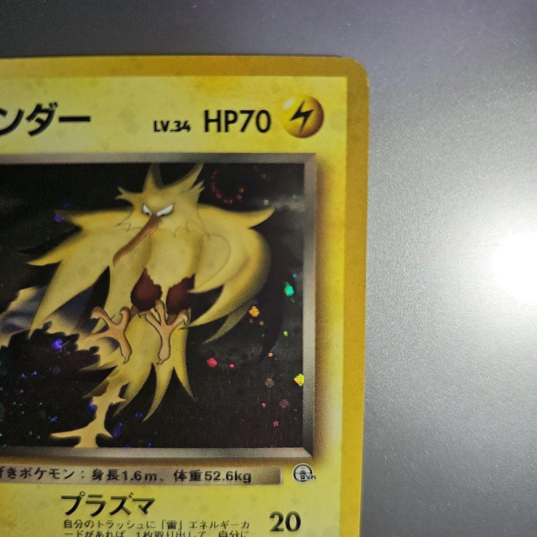 ポケカ 6枚セット R団のサンダー カスミのドククラゲ カスミ