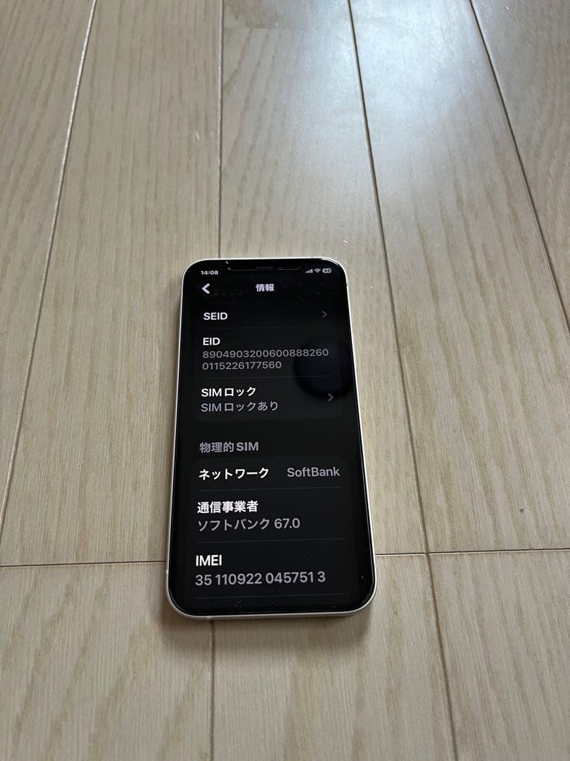 Apple iPhone 12 ホワイト 本体　ソフトバンクデモ機