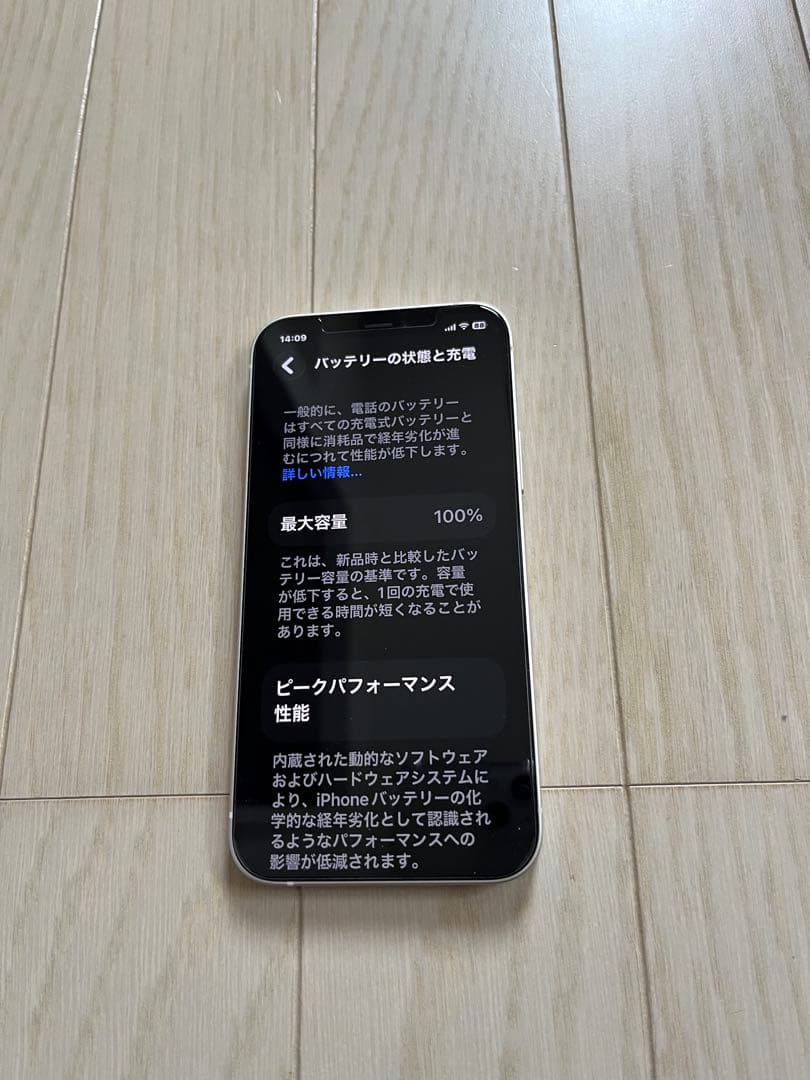Apple iPhone 12 ホワイト 本体　ソフトバンクデモ機