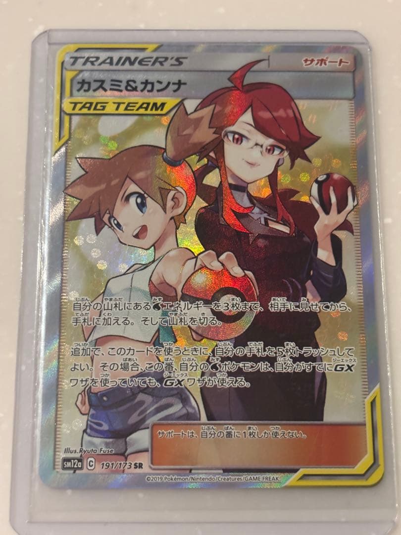 カスミ&カンナ SR SM12a TAG TEAM GXタッグオールスターズ …