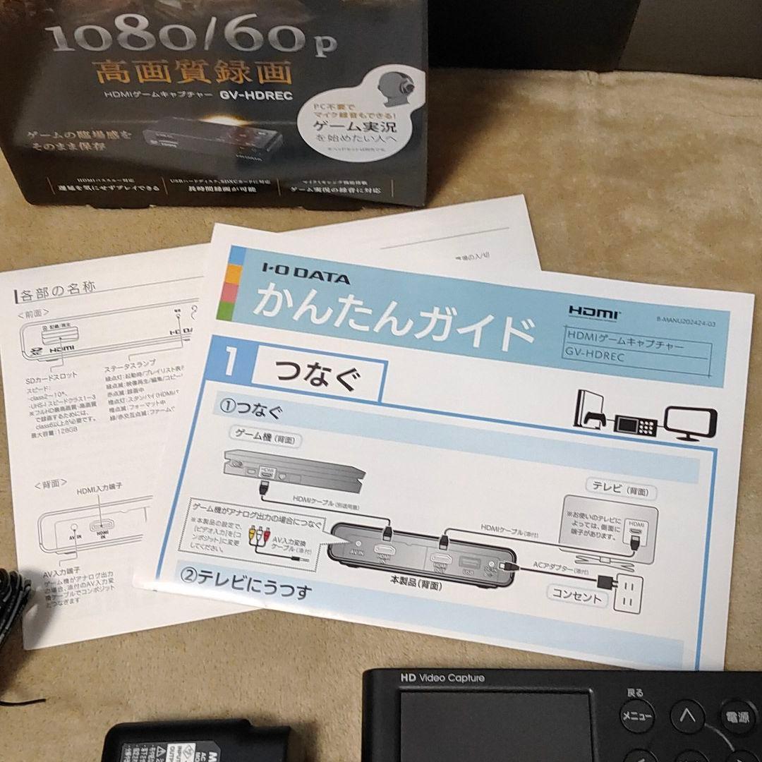 I-O DATA ゲームキャプチャー GV-HDREC