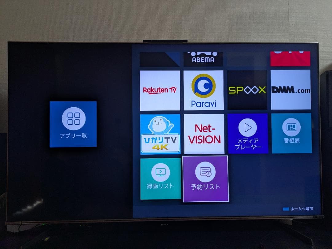 2022年製 ハイセンス 75U8FG 75V型 4Kチューナー内蔵液晶テレビ