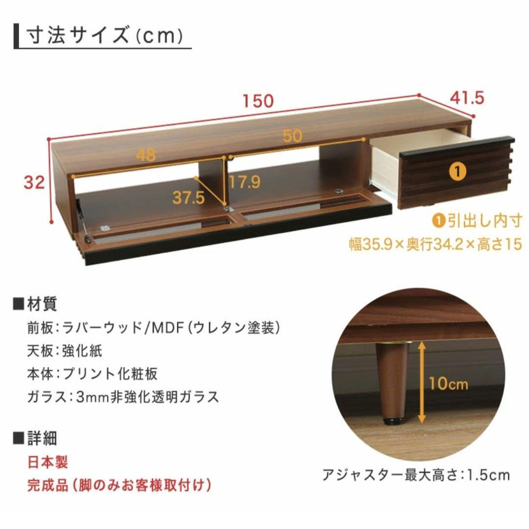 幅150cm テレビ台 ローボード LEON