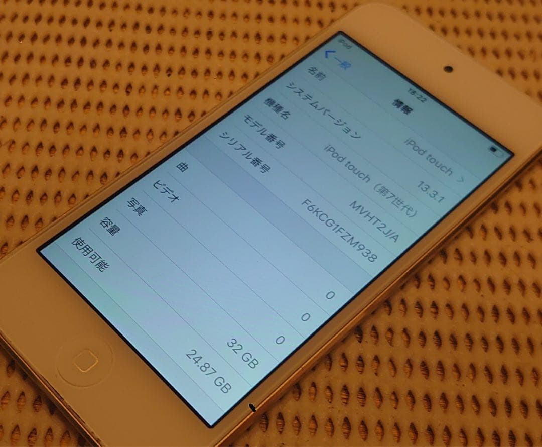 完動品iPod touch(第7世代)本体32GBゴールド送料込