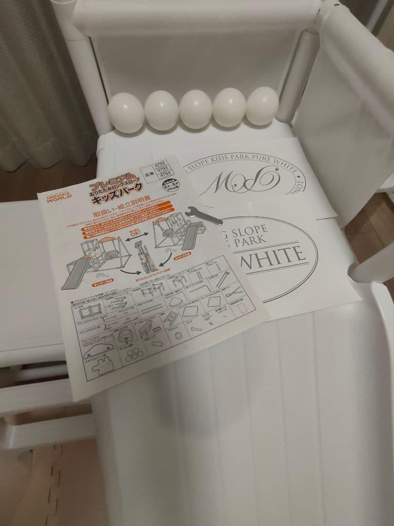 【n24】プレミアム キッズパーク　野中製作所　ピュアホワイト