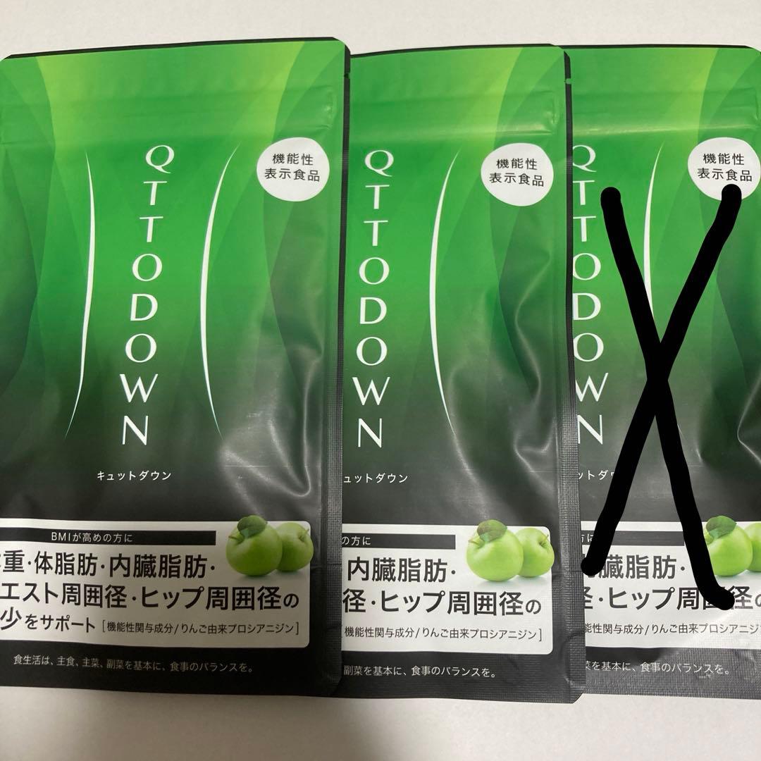 LAVA キュットダウン 2袋