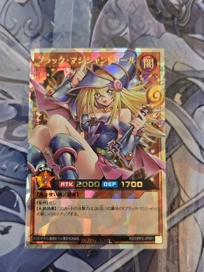 ブラック・マジシャン・ガール　ORR