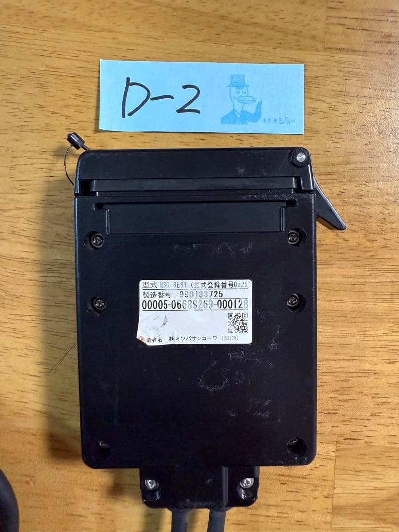 バイク用ETC アンテナ分離型 ミツバ 動作確認済 MSC-BE31 D-2