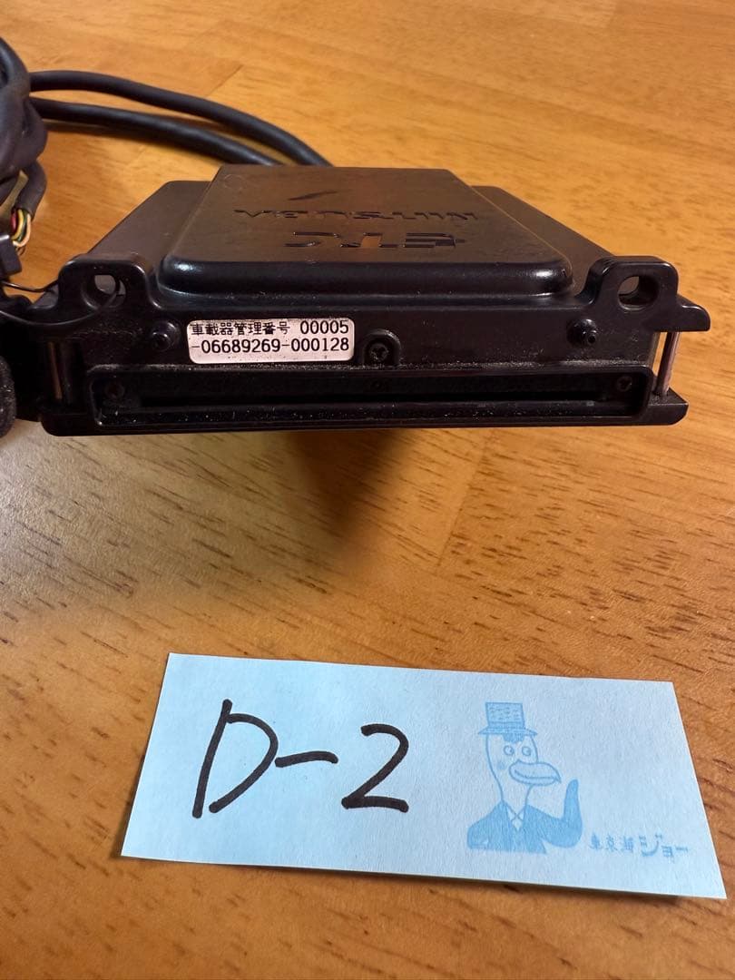 バイク用ETC アンテナ分離型 ミツバ 動作確認済 MSC-BE31 D-2