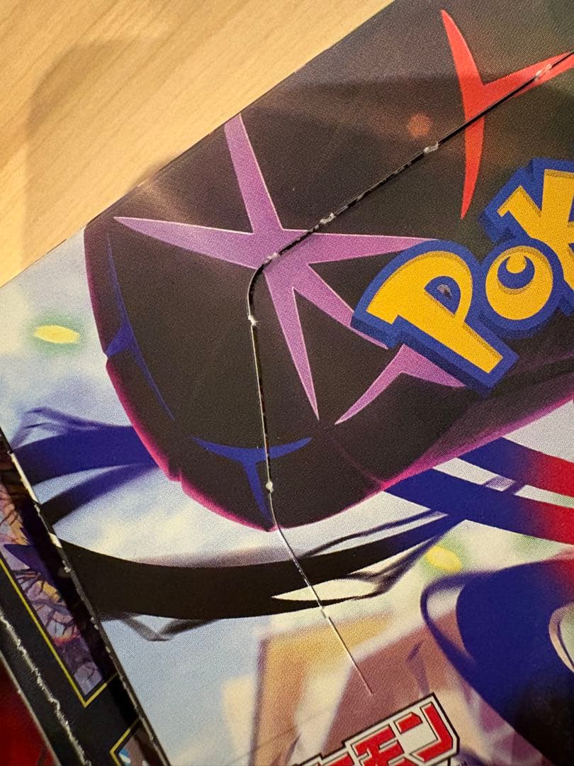 シュリンクなし　ムニキスゼロ2BOX ポケモンカード【新品未開封】