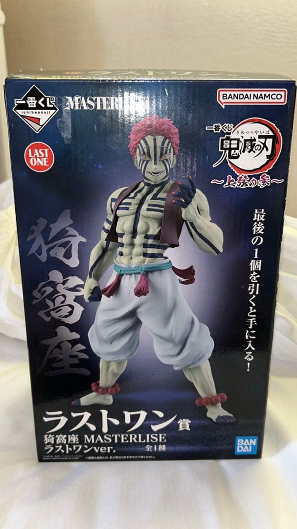 鬼滅の刃 1番くじ 猗窩座 ラストワン フィギュア
