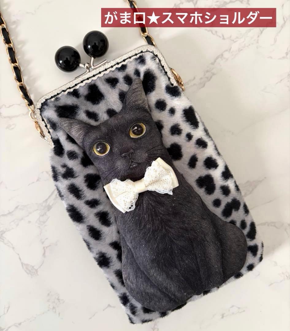 ゆ*ら様 コヤン♡レオパードファー♡黒猫ちゃんラウンドトートバッグ&がま口スマホ