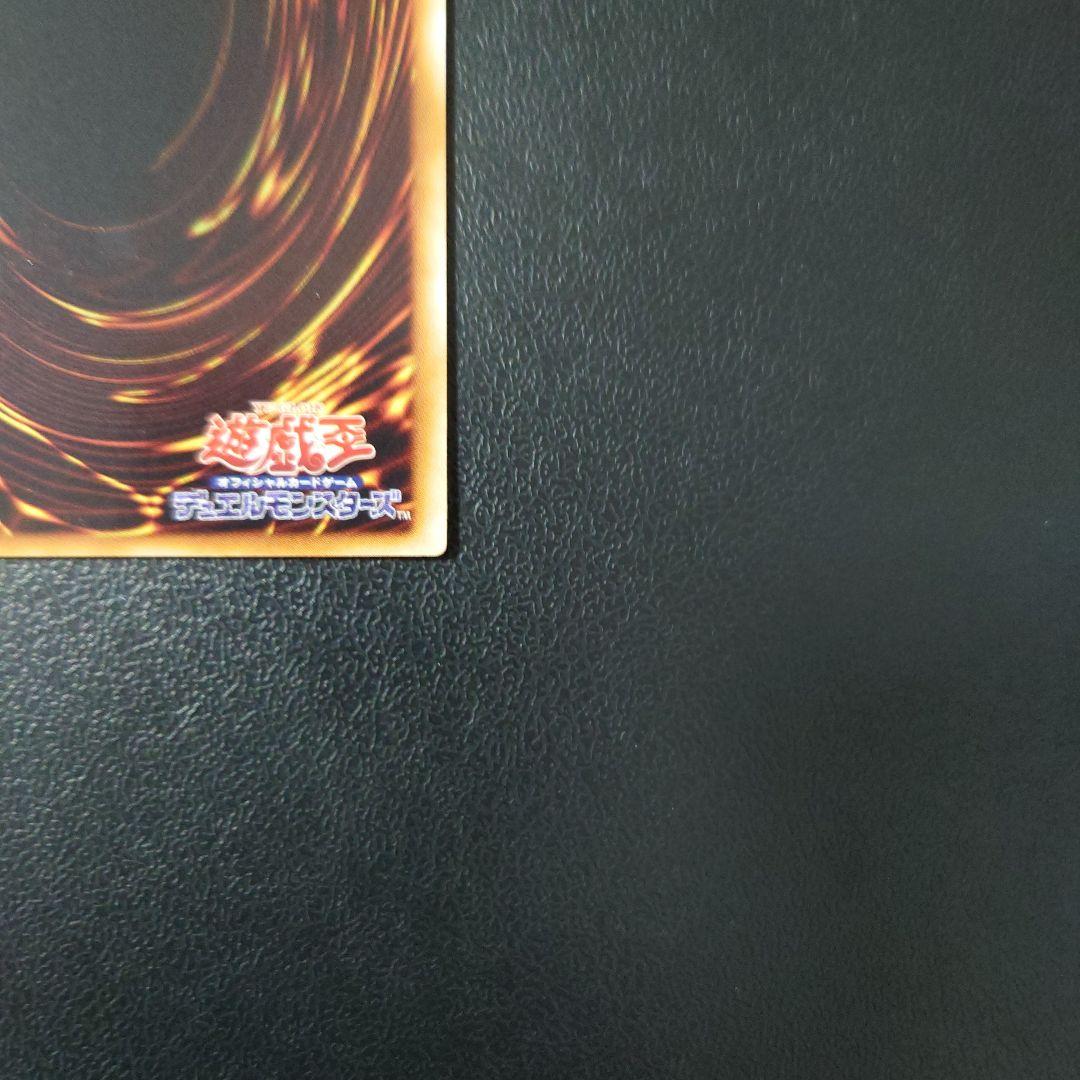 断*離様 遊戯王「神炎皇ウリア」レリーフ