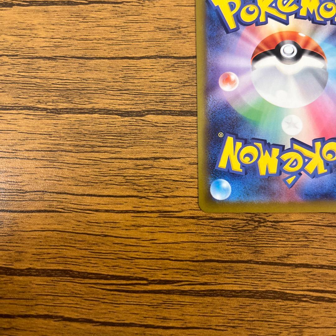 メガサーナイトex M1s 087/063 sar