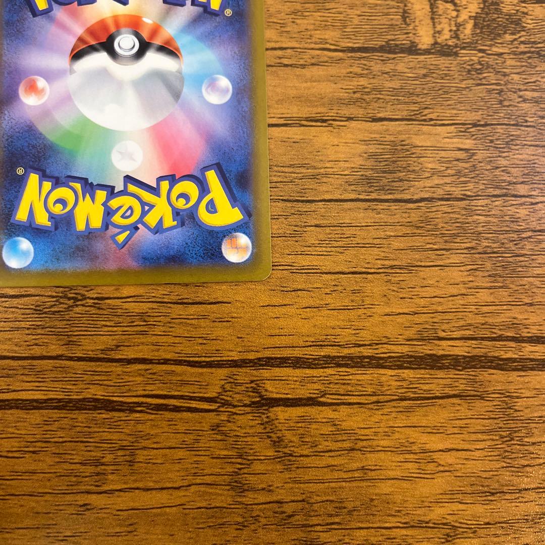 メガサーナイトex M1s 087/063 sar