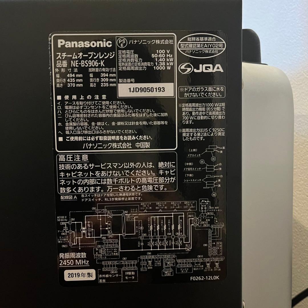 【ジャンク】ビストロ Bistro スチームオーブンレンジ　NE-BS906