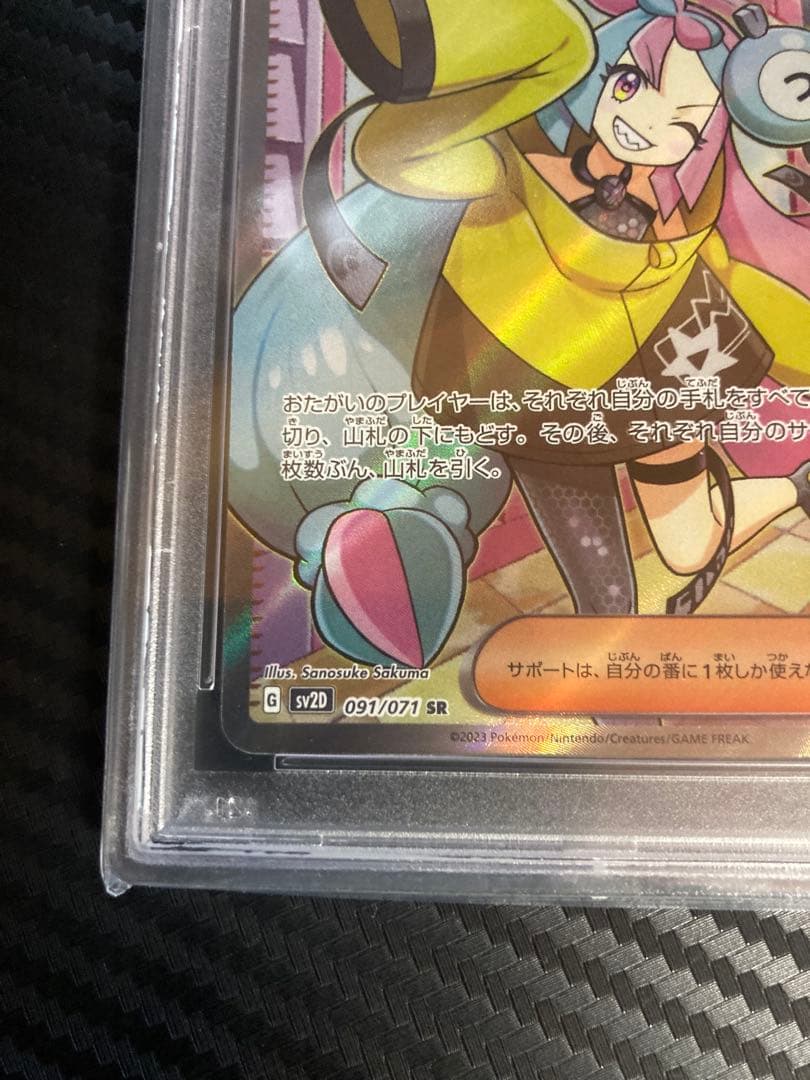 【PSA10】ナンジャモ SR クレイバースト 091/071