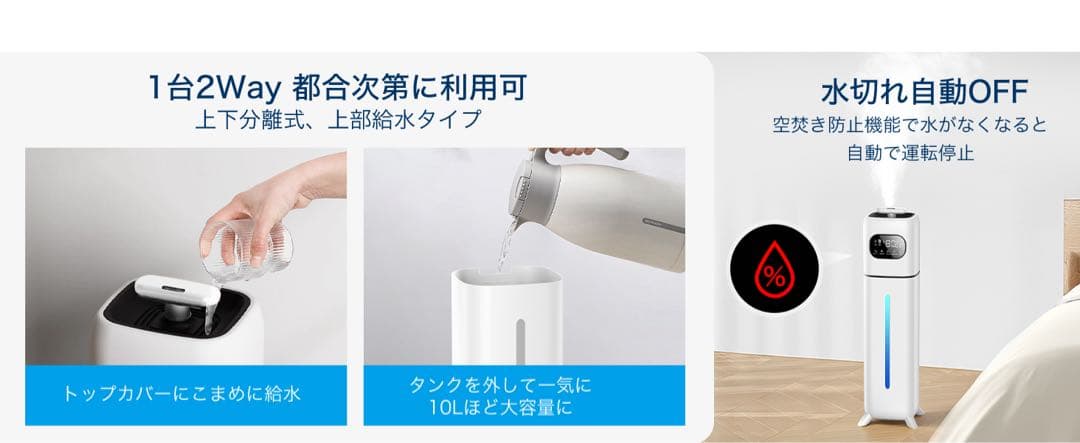加湿器 大容量 10L 多重除菌浄化 2WAY吹出しノズル ハイブリッド式加湿器