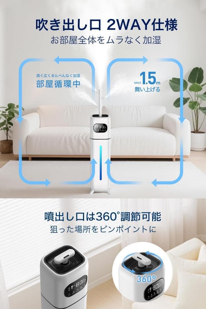 加湿器 大容量 10L 多重除菌浄化 2WAY吹出しノズル ハイブリッド式加湿器