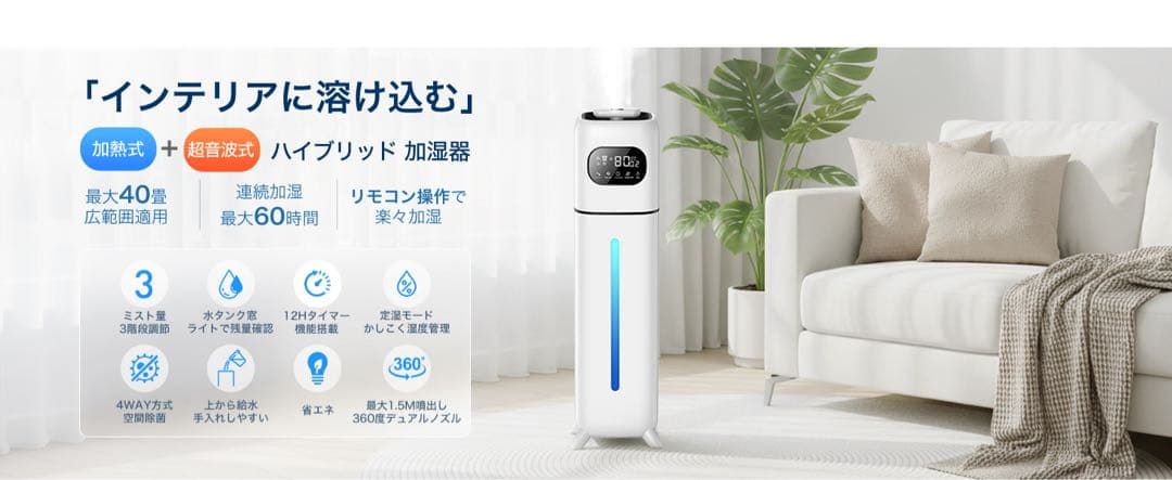 加湿器 大容量 10L 多重除菌浄化 2WAY吹出しノズル ハイブリッド式加湿器
