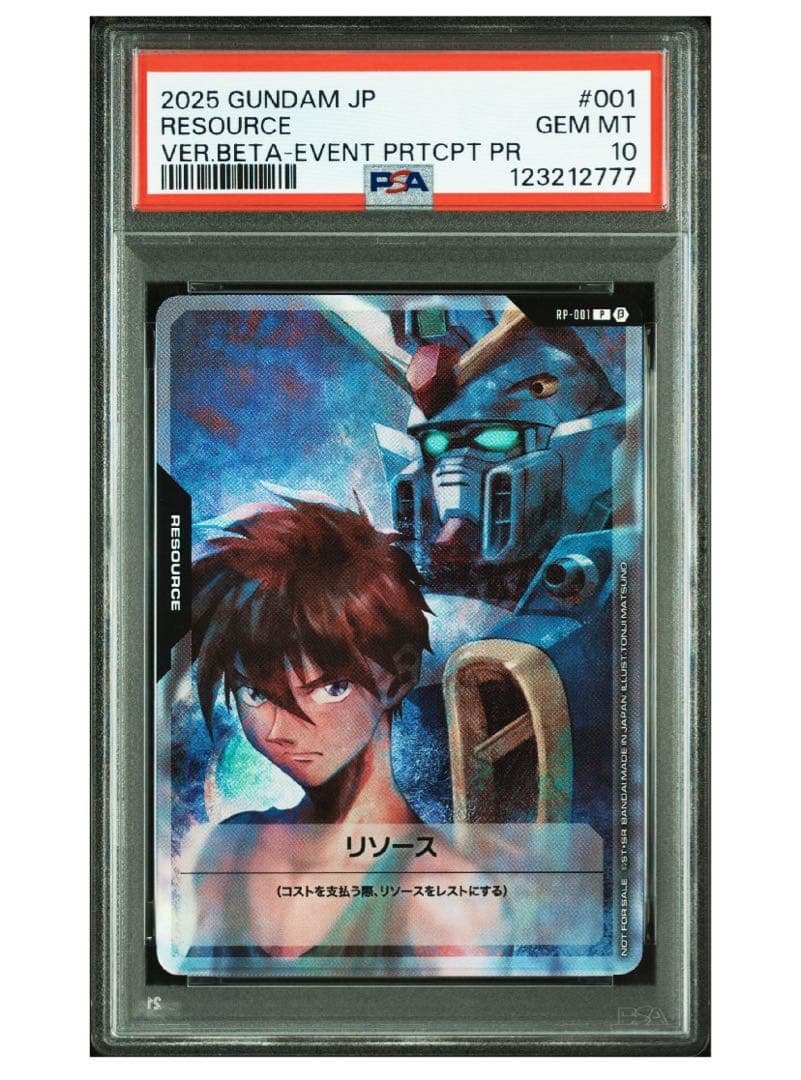 PSA10リソース　ヒイロユイ #001 ガンダムカードゲームverβ