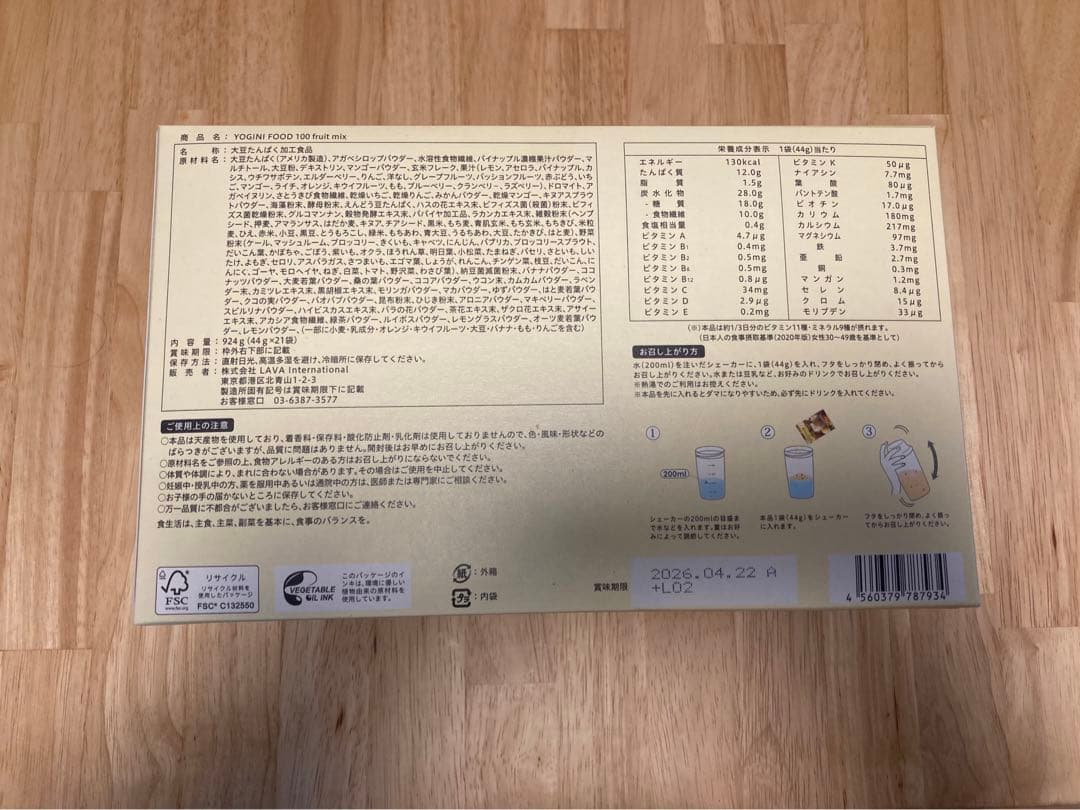 YOGINI FOOD 100 fruit mix 100g 21袋