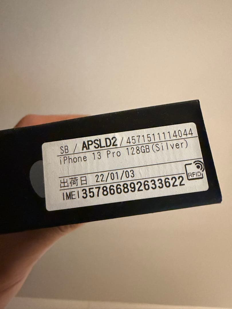 Apple iPhone 13 Pro シルバー 本体/美品/バッテリー交換済