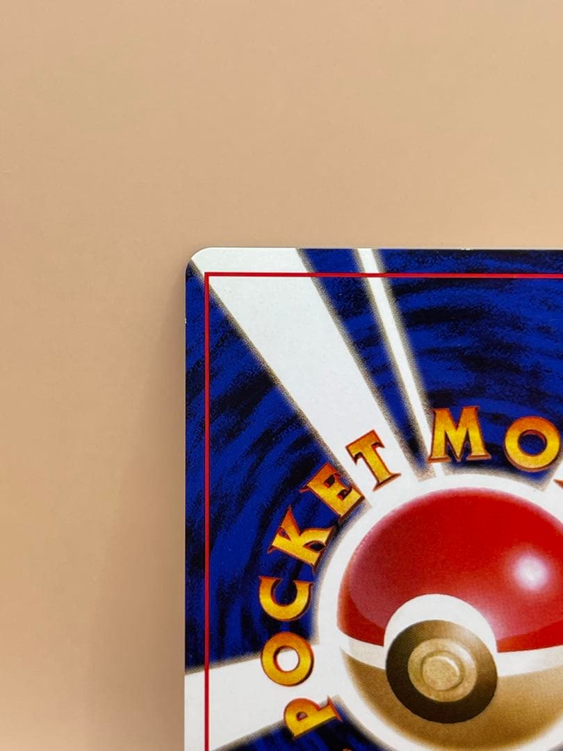 d*3様 カイリュー_「ポケモンカードGB」 おまけカード PROMO 第1世代