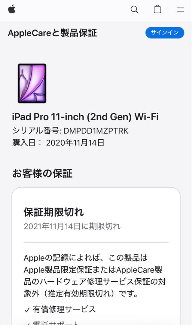 Apple iPad Pro第2世代11インチシルバー 本体