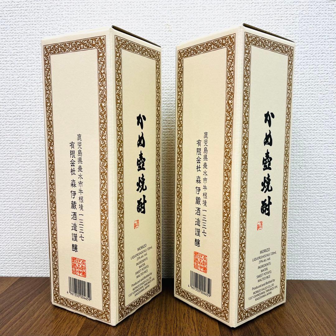 森伊蔵　720ml 2本セットで