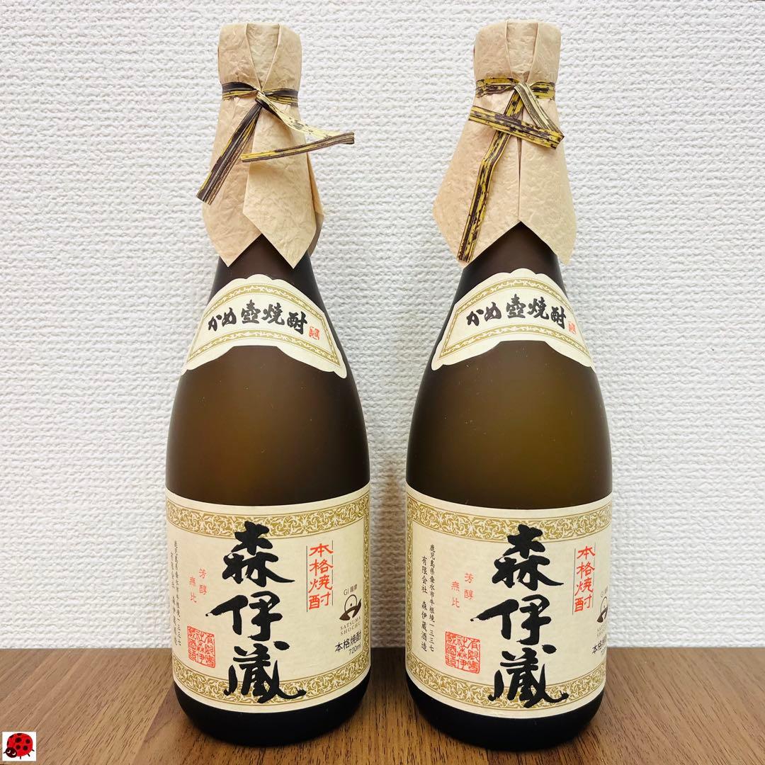 森伊蔵　720ml 2本セットで