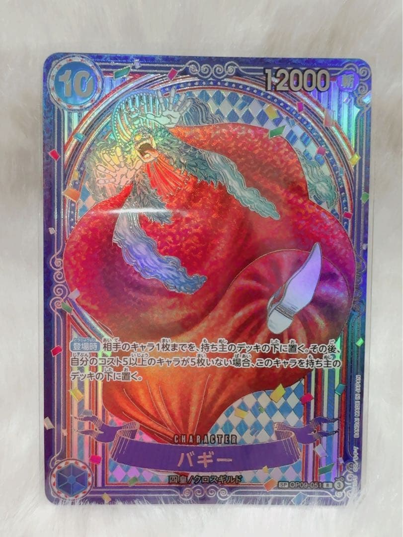 ONE PIECEカードゲーム バギー SP銀背景 蒼海の七傑