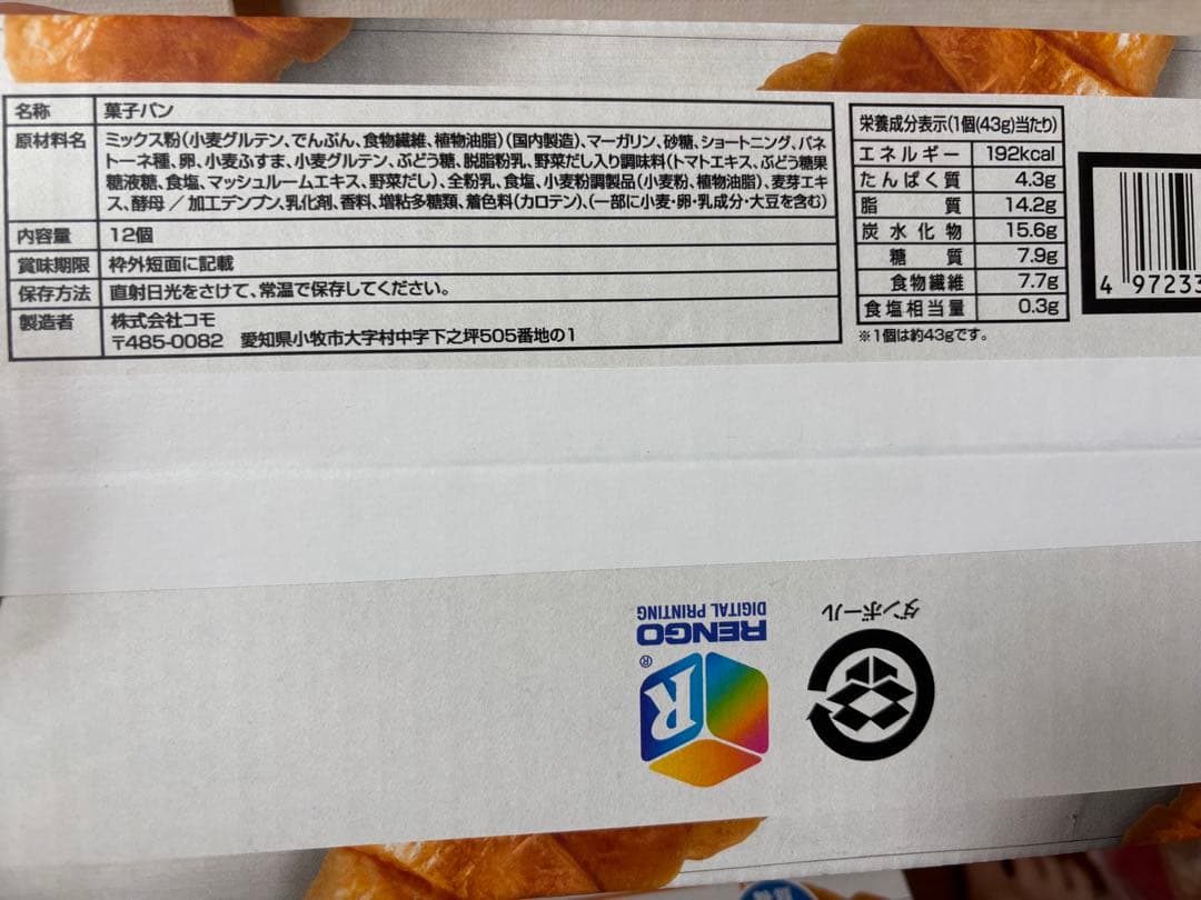 久世福商店 いちごミルクの素 575m×2本 大人気