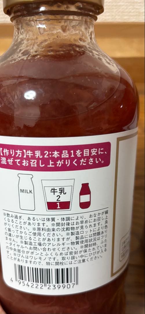 久世福商店 いちごミルクの素 575m×2本 大人気