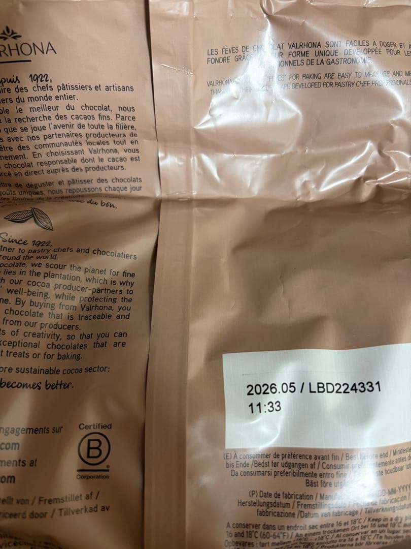 ヴァローナ　グアナラ　カライブ　各1キロ１個