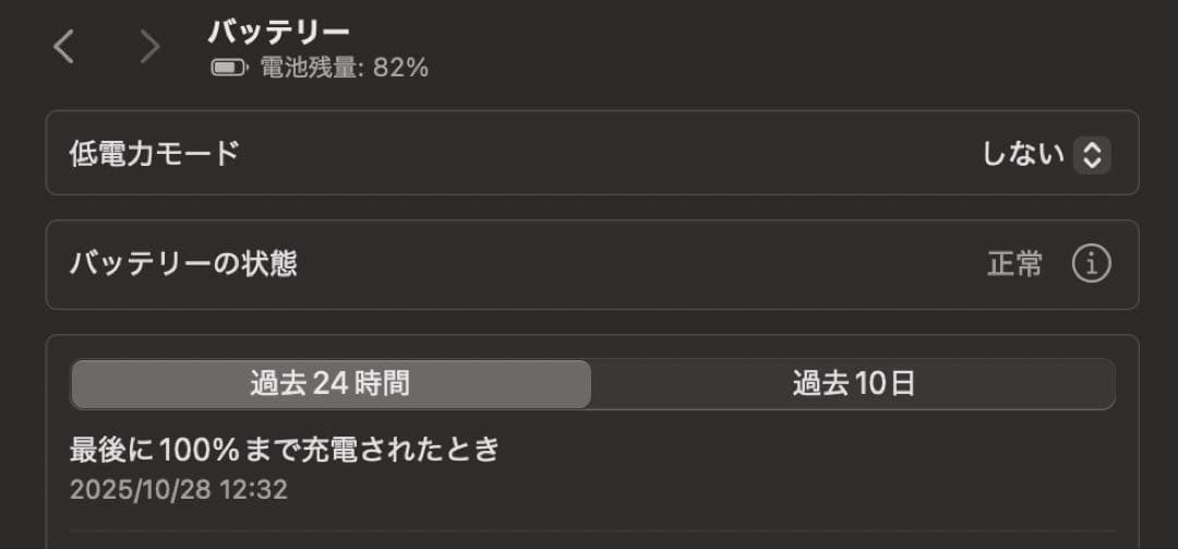 Apple MacBook Pro 2020 13インチ